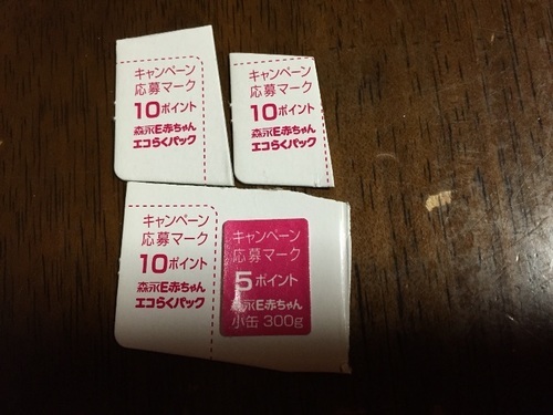 E赤ちゃん エコらくパック 新品未開封 賞味期限2月12日 サヤ はなみずき通のベビー用品 授乳 お食事用品 の中古あげます 譲ります ジモティーで不用品の処分