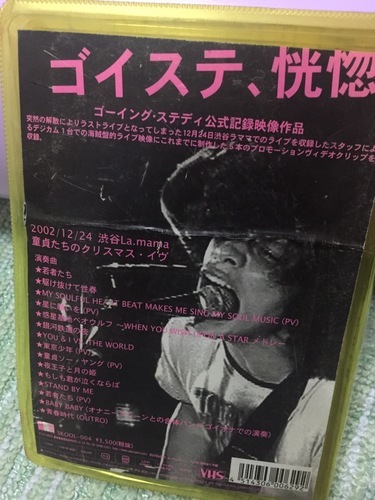1500円 Going Steady 君と僕とbeeの Beat戦争 Vhs 中古品 Liverwest 出戸のその他の中古あげます 譲ります ジモティーで不用品の処分 1500円 Going Steady 君と僕とbeeの Beat戦争 Vhs 中古品 Liverwest 出戸のその他の中古あげます 譲ります ジモティーで不用品の処分