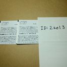 交渉中【送料無料！！】ディズニー 1DAY パスポート チケット ペア 大人 2名