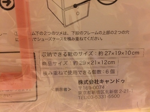 キャンドゥ シューズケース ピンク 4つ おすぎ 練馬の収納家具 玄関収納 の中古あげます 譲ります ジモティーで不用品の処分