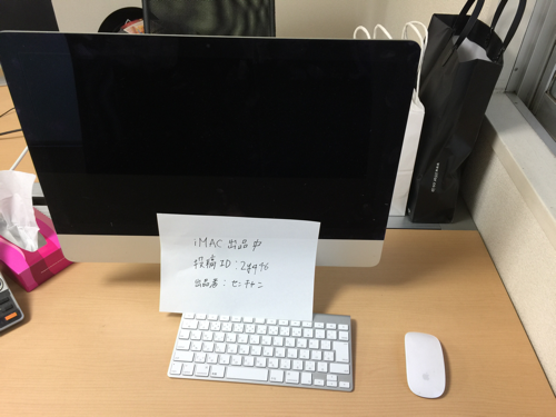 iMac (21.5-inch, Late 2013)売ります！ワイヤレスキーボード、マウス