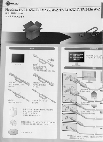 EIZO カラー液晶モニター
