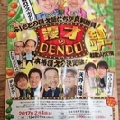 漫才 チケット 2/4 土  13時〜  漫才の殿堂  橋本市産...