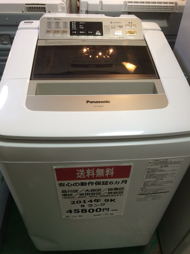 【期間限定30％OFF・全国送料無料・半年保証】洗濯機 2014年製 Panasonic NA-FA90H1 中古