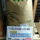 玄米３０ｋｇ 減農薬　奈良特Aヒノヒカリ