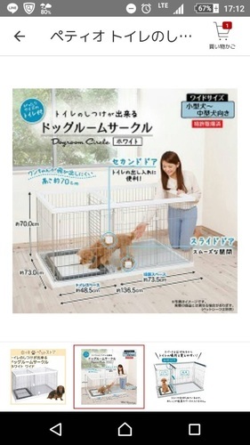 新品ペットケージ 値下げ！
