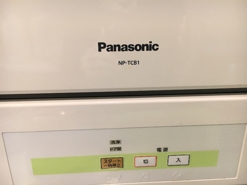 美品☆2016年製Panasonic】ミニ食洗機 | noonanwaste.com