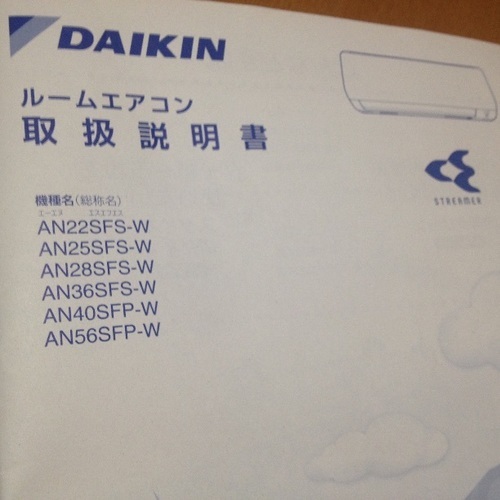 エアコン 室外機 ダイキン
