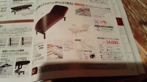 マッサージ用　手動昇降リクライニングベッド15000円