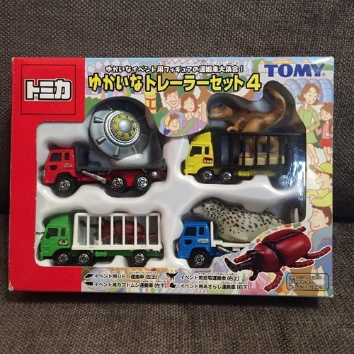 レア  新品 トミカゆかいなトレーラーセット4