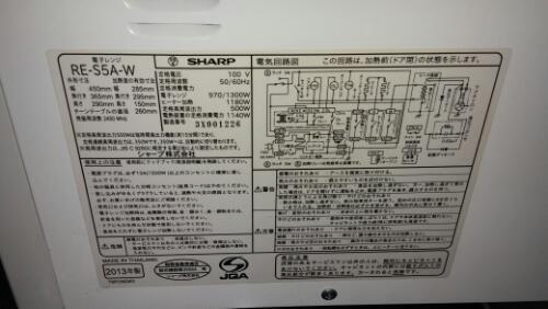 SHARP   オーブンレンジ　RE-S5A-W