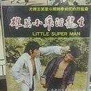 VHS  ブル－ス・リャン　必殺ドラゴン鉄の爪　北京語　　日本字幕なし