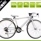 シマノ　ロードバイク　未開封未使用