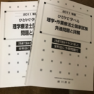 理学療法士 作業療法士 国家試験 テキスト