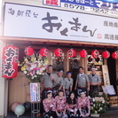 居酒屋　海鮮屋台　おくまん　神田店のアルバイト募集