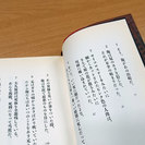 「共犯者」　山崎永幸　絶版本　帯付き　埼玉愛犬家連続殺人事件　冷たい熱帯魚　園子温