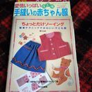 【ムベの幼児服】(^o^)赤ちゃん、幼児、小物