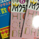 中学受験の算数 家庭教師