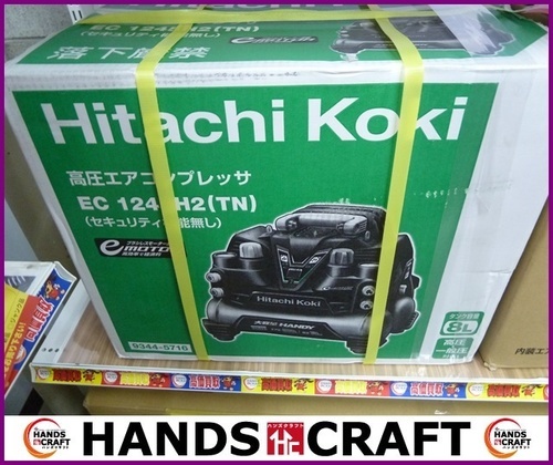 日立　コンプレッサ　EC1245H2(TN)　未使用