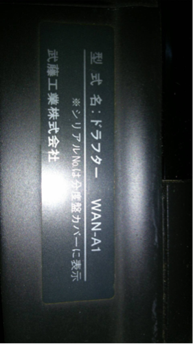 ドラフター 製図台 TW200型 WAN-A1 BM-A1N