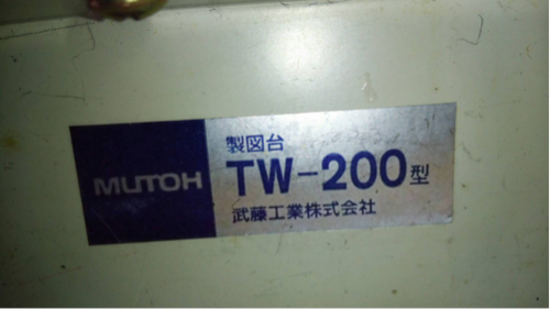 ドラフター 製図台 TW200型 WAN-A1 BM-A1N