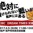 【千葉県船橋市】バスケチーム運営スタッフ - 船橋市