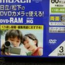 新品DVD-RAM