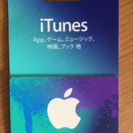 iTunes card 1500円分
