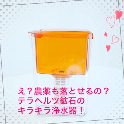 新品  ガイアの水  浄水器  高エネルギーテラヘルツ波長