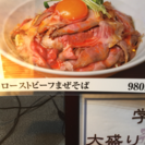 名古屋市栄に美味しいのラーメン屋さん麺屋昇神の画像