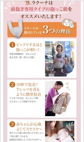 らくーな本舗 だくーの 抱っこ紐 スリング りっちゃん 名古屋のベビー用品 ベビーキャリア 抱っこひも の中古あげます 譲ります ジモティーで不用品の処分