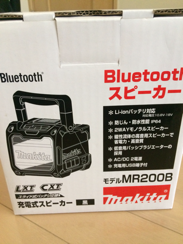 お買い上げありがとうございました❗️)MAKITA Bluetoothスピーカー MR200B