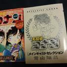 名探偵コナンのセレクションVer.マンガ2冊