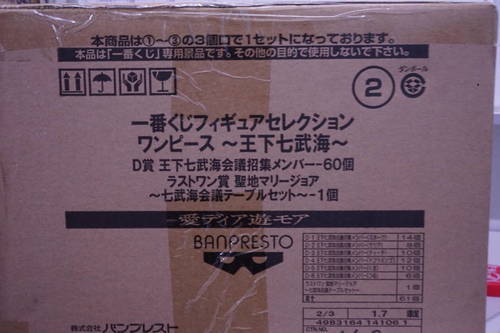 【商談中】ワンピース　一番くじ　王下七武海（1カートン・代理出品）