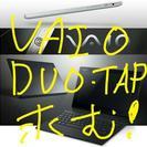 SONY VAIO DUO 11 求む！ TAP11