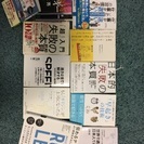 ビジネス書sale!