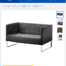 未開封 IKEA ソファー