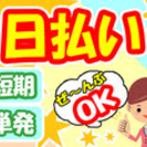 急募❗️受付補助スタッフ。日払い4000円〜3000円❗️即日現金お支払い❗️ - 福岡市