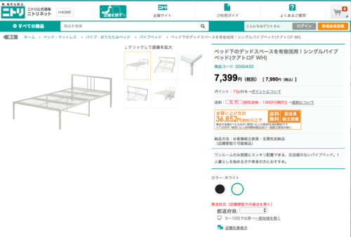 ニトリパイプベッドシングルホワイト白組立説明書付き解体済み まっちゃま 西尾のベッド シングルベッド の中古あげます 譲ります ジモティーで不用品の処分