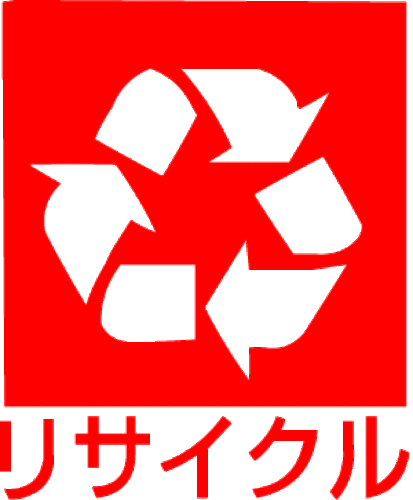 ダンボール 古雑誌 古新聞 古着 食器 バック カバン 置物 服飾品 釣具 アルミ缶 廃バッテリー 不要パソコン 鉄くず 機械類 アルミホイ ケイエス 光明池の不用品回収の無料広告 無料掲載の掲示板 ジモティー