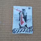 《取引中》　ウシジマくんセット+カイジ・トネガワ