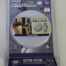 【値下げ&美品】ドウシシャ製 LED小型シーリングライト (昼白...