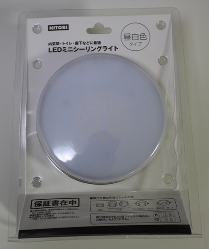 値下げ 美品 ニトリ製 Led小型シーリングライト 昼白色 0lm Momonga 南流山の照明器具の中古あげます 譲ります ジモティーで不用品の処分