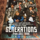 ☆更に値下げしました☆GENERATIONS form EXIL...