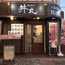 お持ち帰り海鮮丼専門店「なごみや丼丸三田店」2017年1月17日...