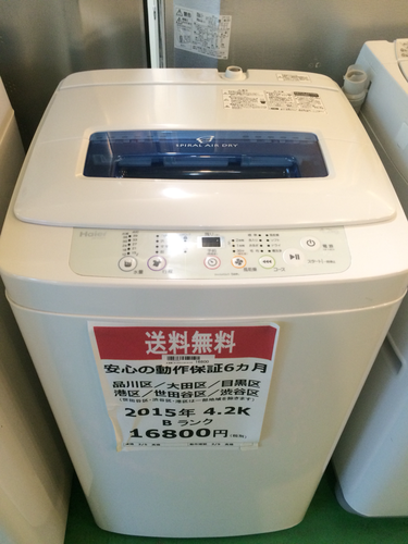 【送料設置無料・半年保証】2015年製 洗濯機 Haier JW-K42H