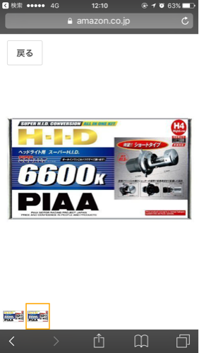 ✴︎即発✴︎ PIAA スーパーコバルト 6600K H4 HID