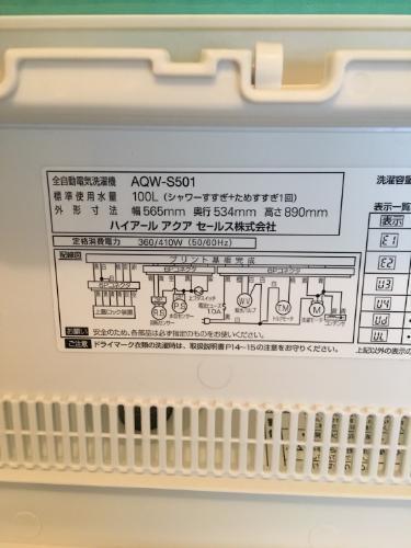 ハイアール 洗濯機 5kg AQW-S501 2013年製
