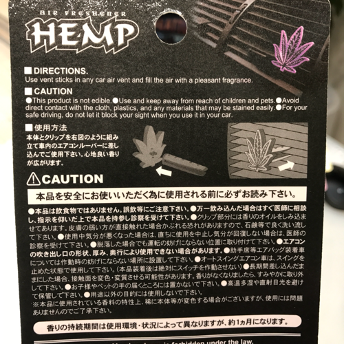 爆安 車の芳香剤 Hemp4種類セット 送料込 クラ 小倉のその他の中古あげます 譲ります ジモティーで不用品の処分