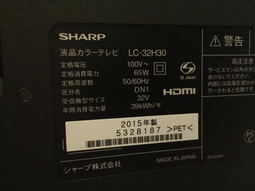 シャープ 32V型 AQUOS ハイビジョン 液晶テレビ 直下型LEDバックライト 外付HDD対応(裏番組録画) LC-32H30